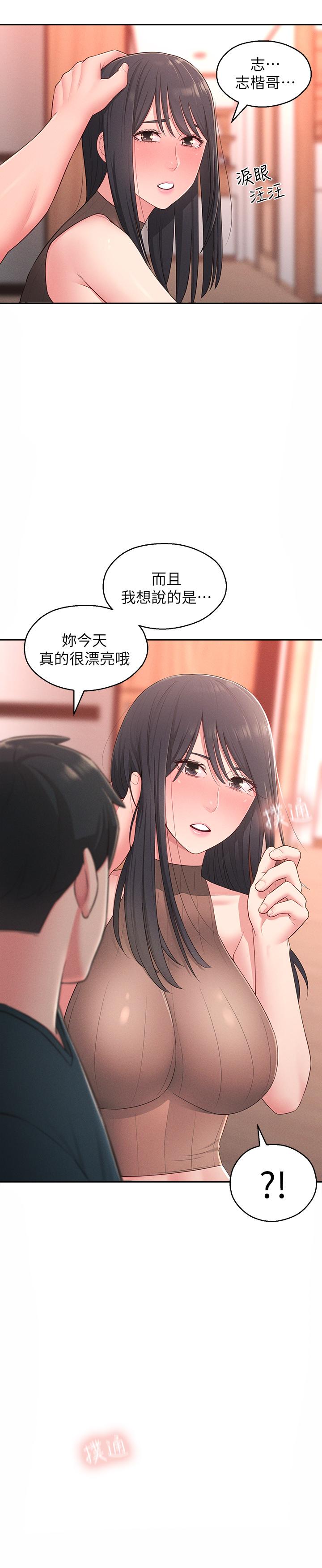 韩国漫画邻居妹妹转大人韩漫_邻居妹妹转大人-第19话-我想把第一次献给你在线免费阅读-韩国漫画-第19张图片