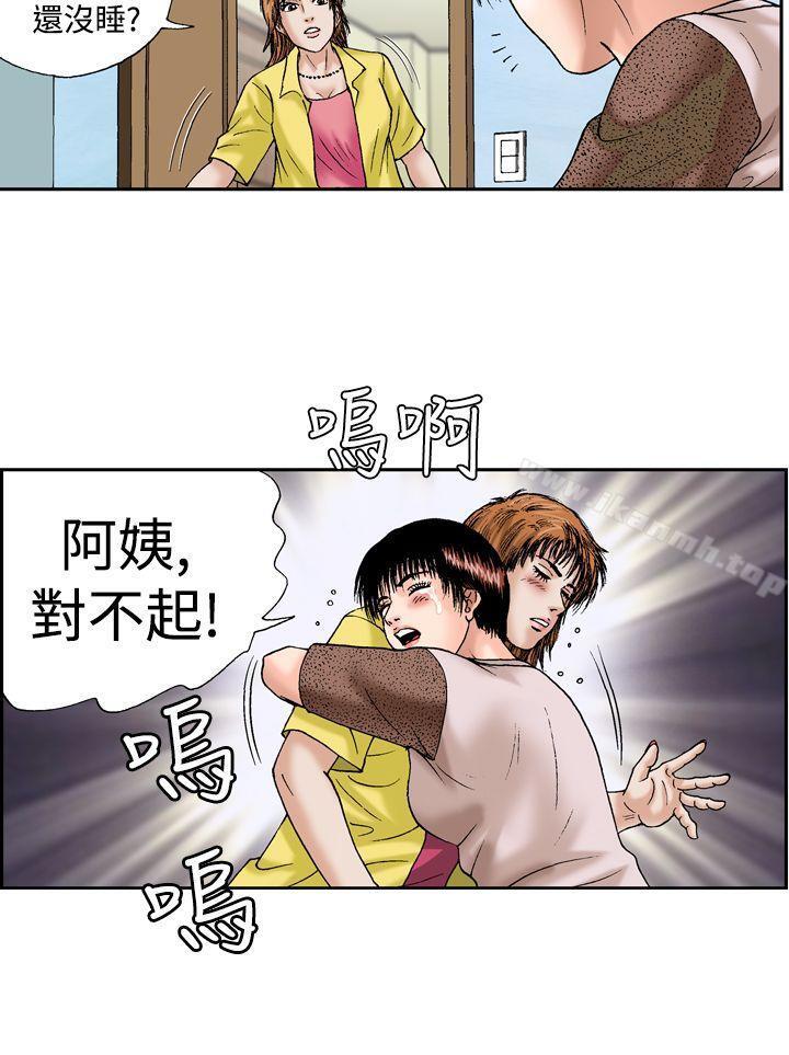 韩国漫画疗育女孩(完结)韩漫_疗育女孩(完结)-第13话在线免费阅读-韩国漫画-第15张图片