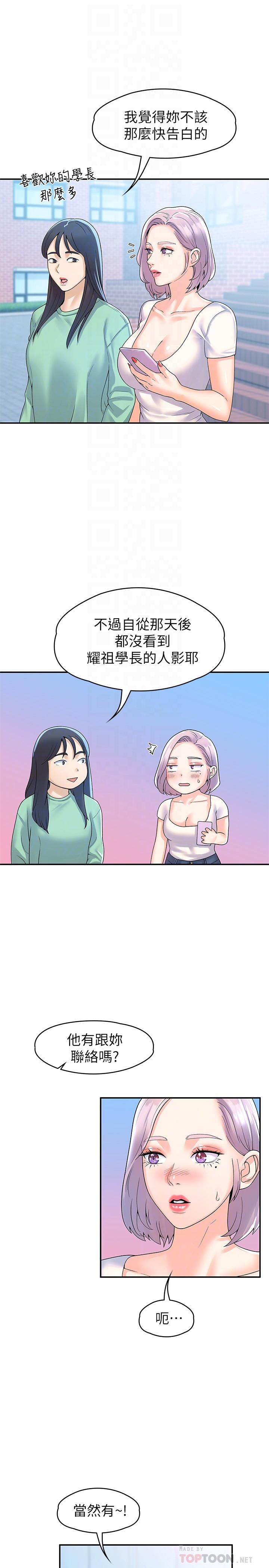 韩国漫画大学棒棒堂韩漫_大学棒棒堂-第64话-想发泄就来找我在线免费阅读-韩国漫画-第14张图片