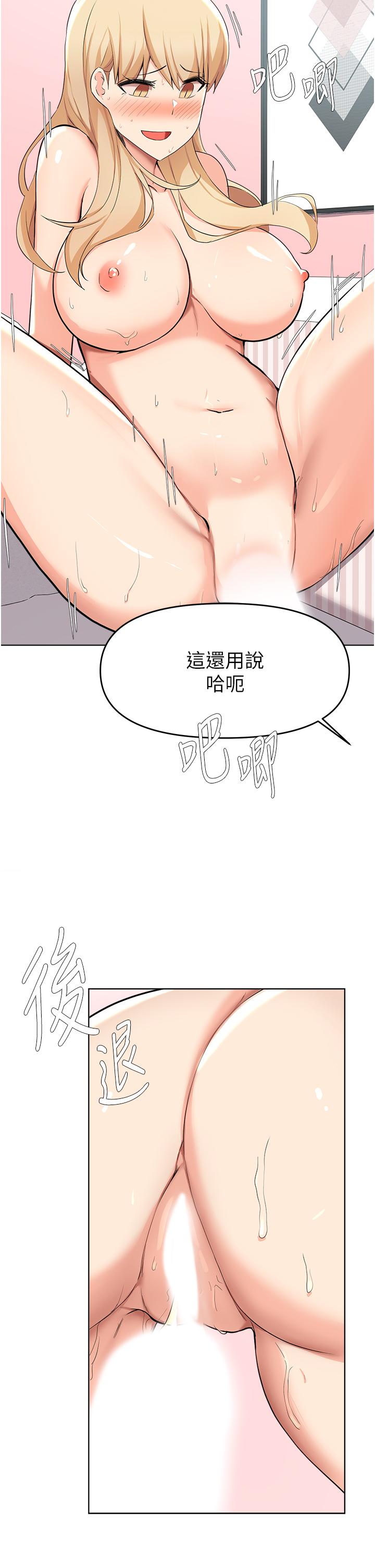 韩国漫画废柴逃脱韩漫_废柴逃脱-第38话-一起认真“做人”在线免费阅读-韩国漫画-第31张图片