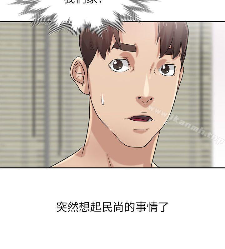 韩国漫画驯服小姨子韩漫_驯服小姨子-第17话-坏人好事的小姨子在线免费阅读-韩国漫画-第2张图片