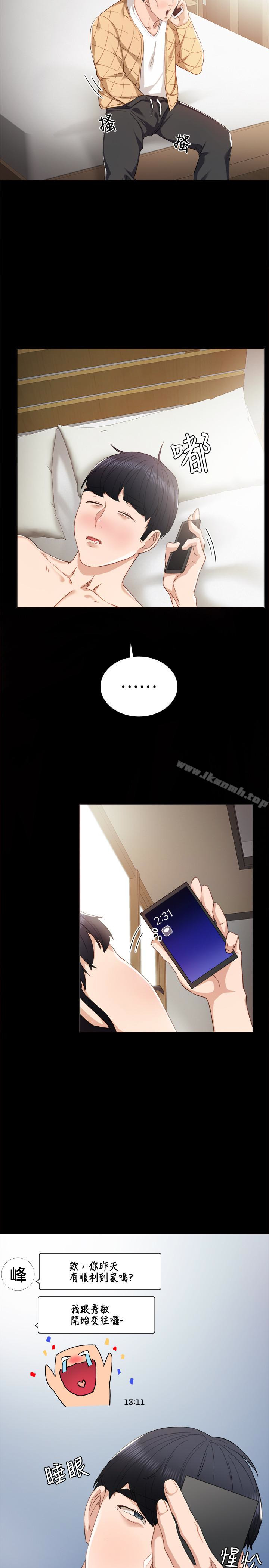 韩国漫画实习老师韩漫_实习老师-第11话-往学生的嘴巴里…在线免费阅读-韩国漫画-第24张图片