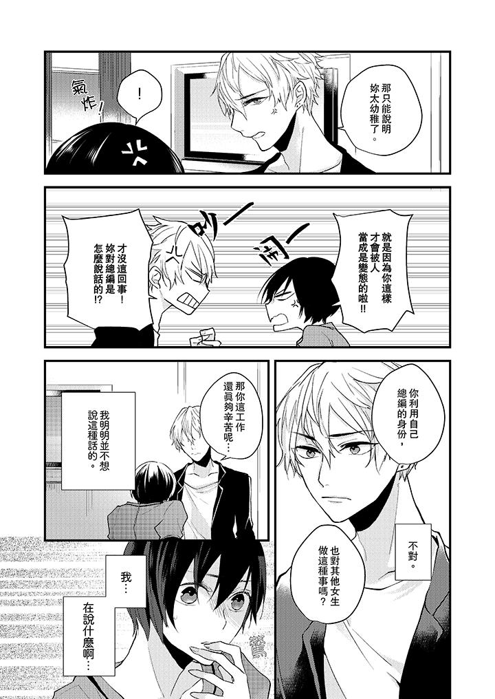 韩国漫画在我面前全部脱光韩漫_在我面前全部脱光-第6话在线免费阅读-韩国漫画-第5张图片