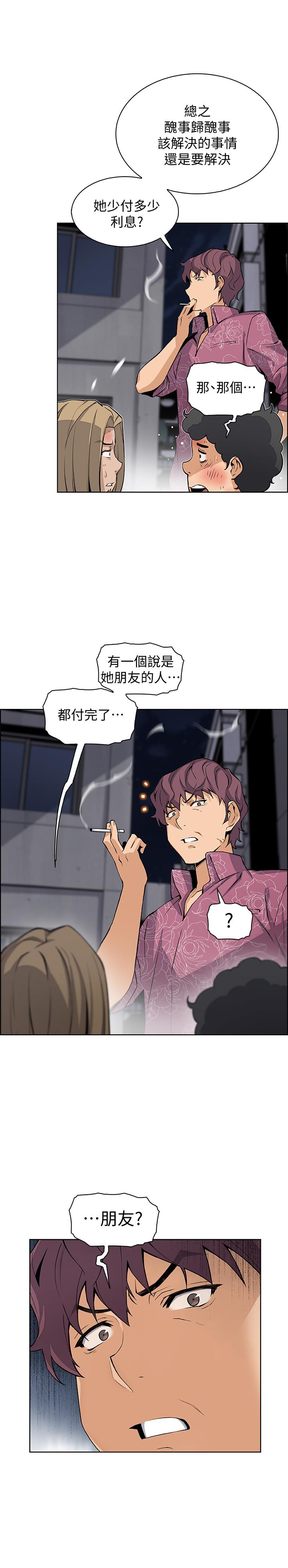 韩国漫画前女友变女佣韩漫_前女友变女佣-第26话-同居第一天就开始剧烈运动在线免费阅读-韩国漫画-第2张图片