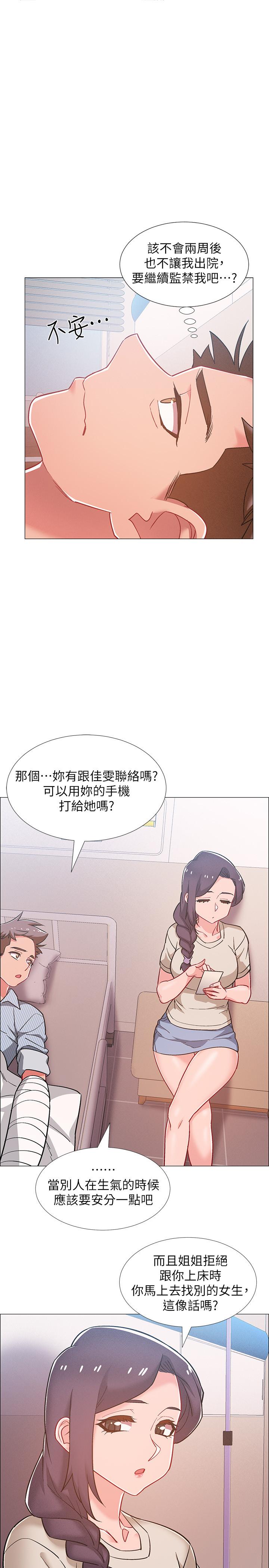 韩国漫画入伍倒数中韩漫_入伍倒数中-第43话-忍不住骑上去的她在线免费阅读-韩国漫画-第11张图片