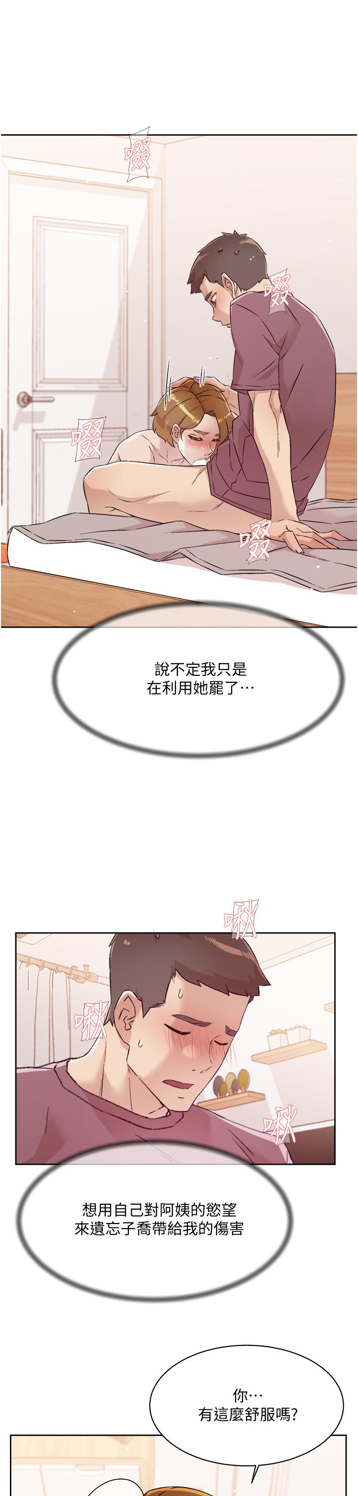 韩国漫画好友的私生活韩漫_好友的私生活-第66话-让你尝尝阿姨真正的滋味在线免费阅读-韩国漫画-第7张图片