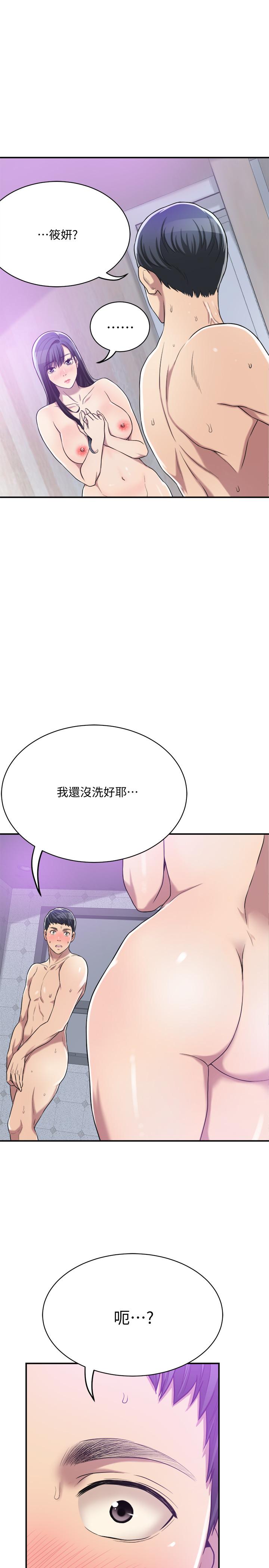 韩国漫画抑欲人妻韩漫_抑欲人妻-第17话-射在我嘴里吧在线免费阅读-韩国漫画-第20张图片