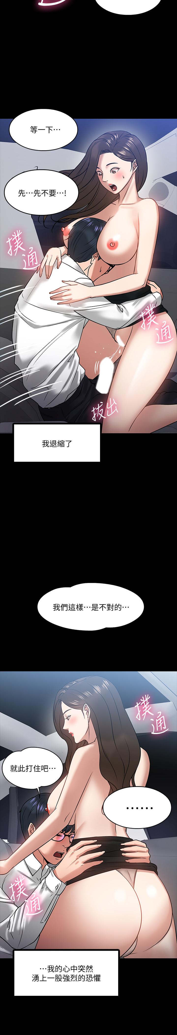 韩国漫画教授，你还等什么韩漫_教授，你还等什么-第17话-诱人的年轻女大生在线免费阅读-韩国漫画-第15张图片