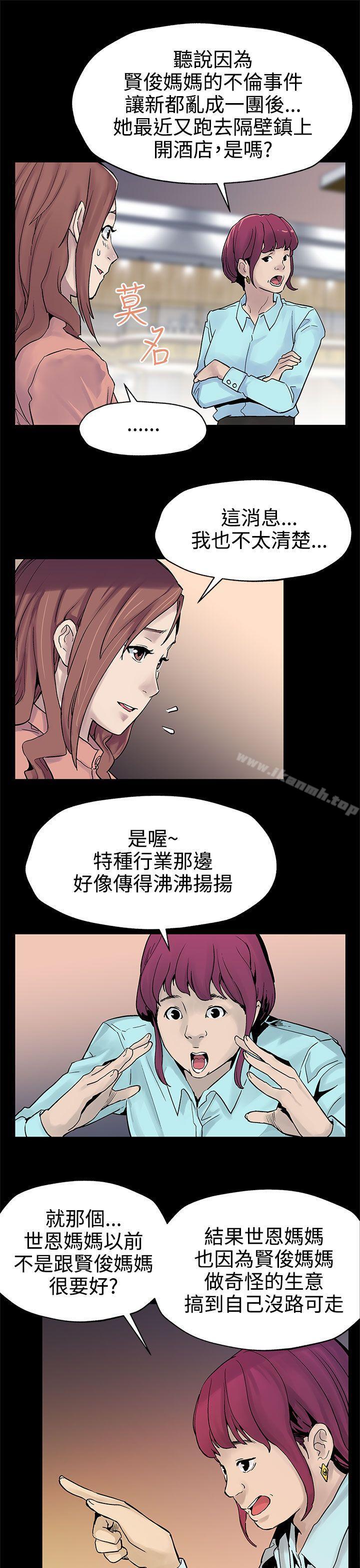 韩国漫画Mom-cafe韩漫_Mom-cafe-第31话-高会长所要的在线免费阅读-韩国漫画-第26张图片