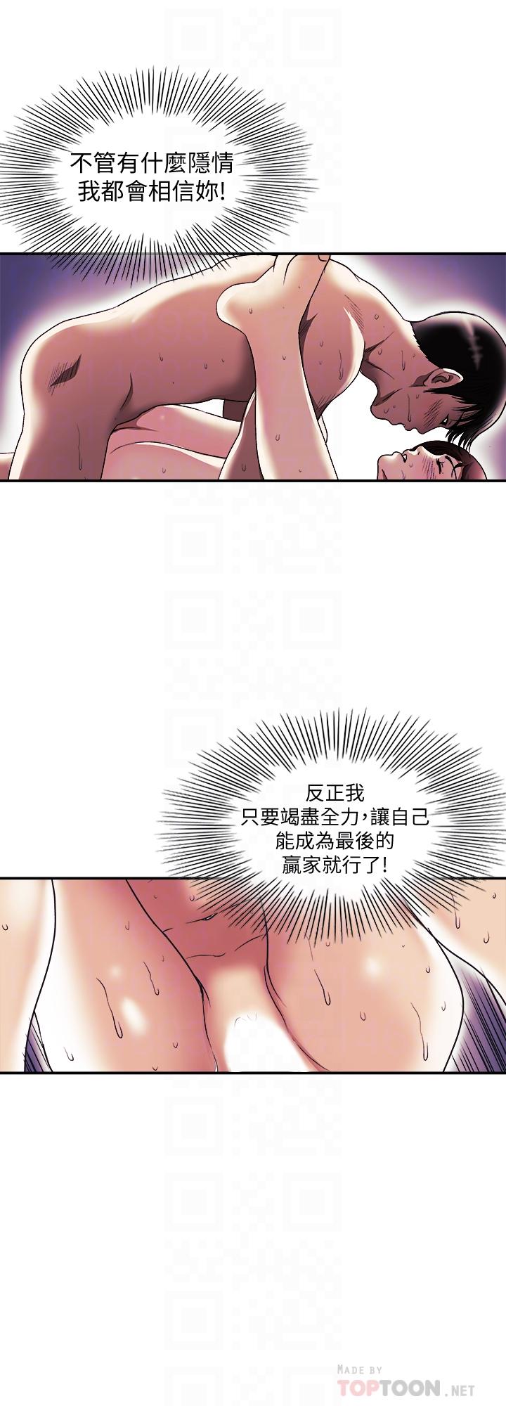 韩国漫画别人的老婆韩漫_别人的老婆-第88话(第2季)-百尝不厌的身体在线免费阅读-韩国漫画-第16张图片