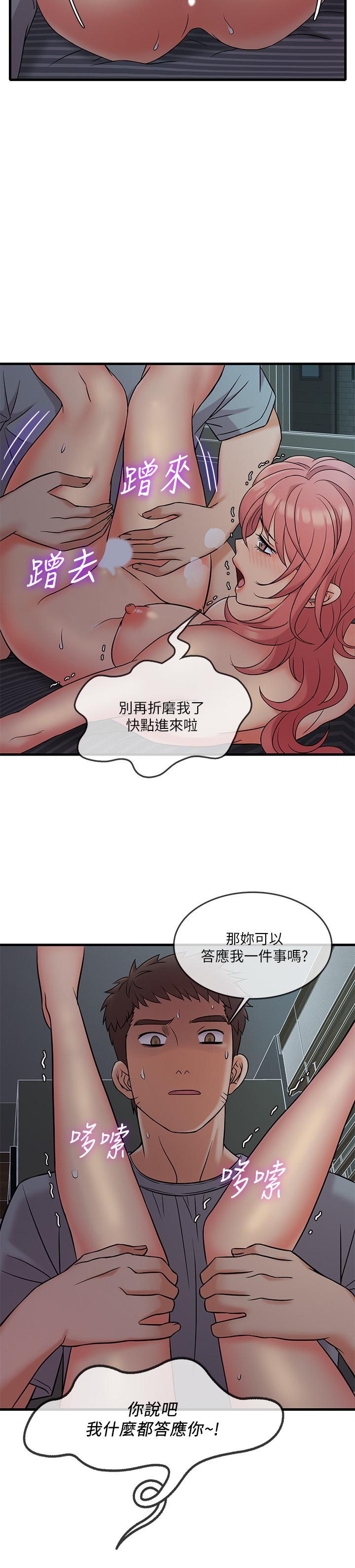 韩国漫画精奇打工仔韩漫_精奇打工仔-第6话-熟练的独门技术在线免费阅读-韩国漫画-第11张图片