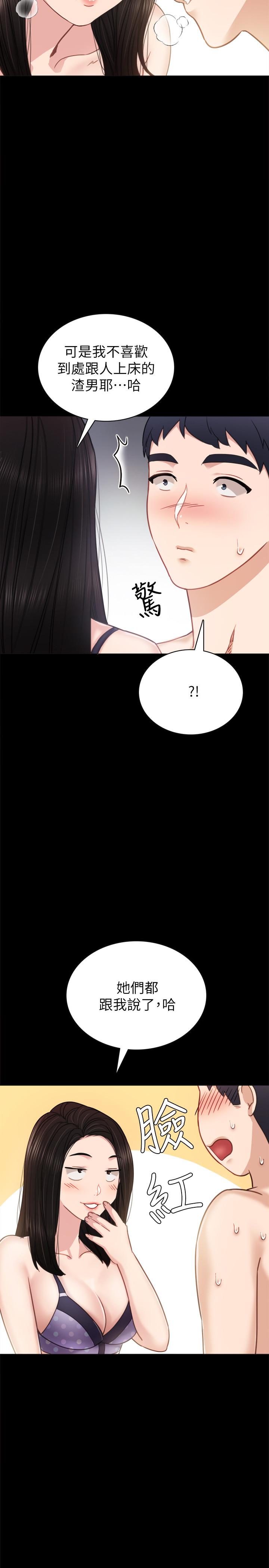 韩国漫画实习老师韩漫_实习老师-第47话-我要占有你在线免费阅读-韩国漫画-第22张图片