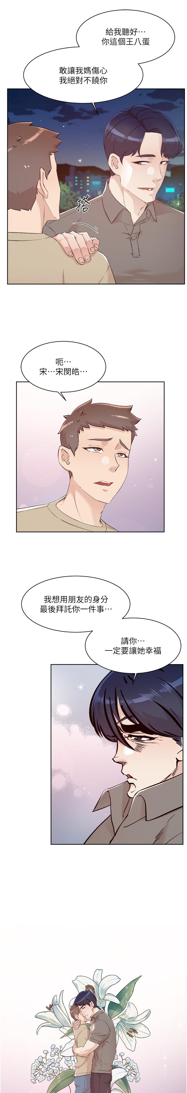 韩国漫画好友的私生活韩漫_好友的私生活-最终话-好友最后的请托在线免费阅读-韩国漫画-第27张图片