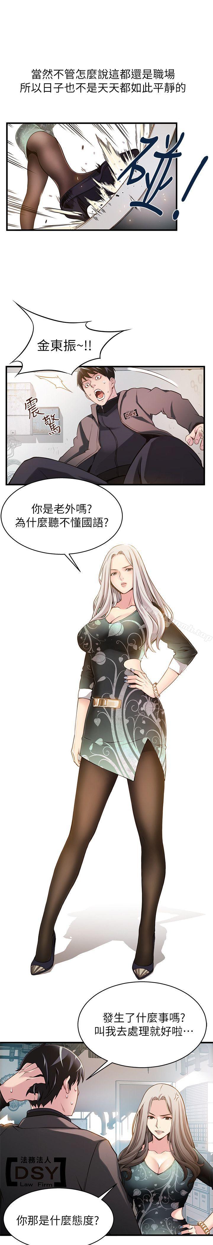 韩国漫画弱点韩漫_弱点-第1话---大鲁蛇的生存之道在线免费阅读-韩国漫画-第20张图片