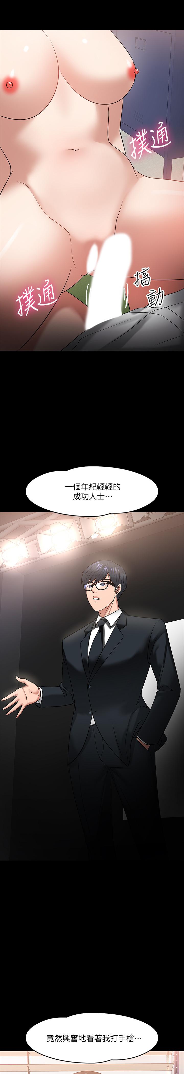 韩国漫画教授，你还等什么韩漫_教授，你还等什么-第23话-体验更刺激的快感在线免费阅读-韩国漫画-第17张图片