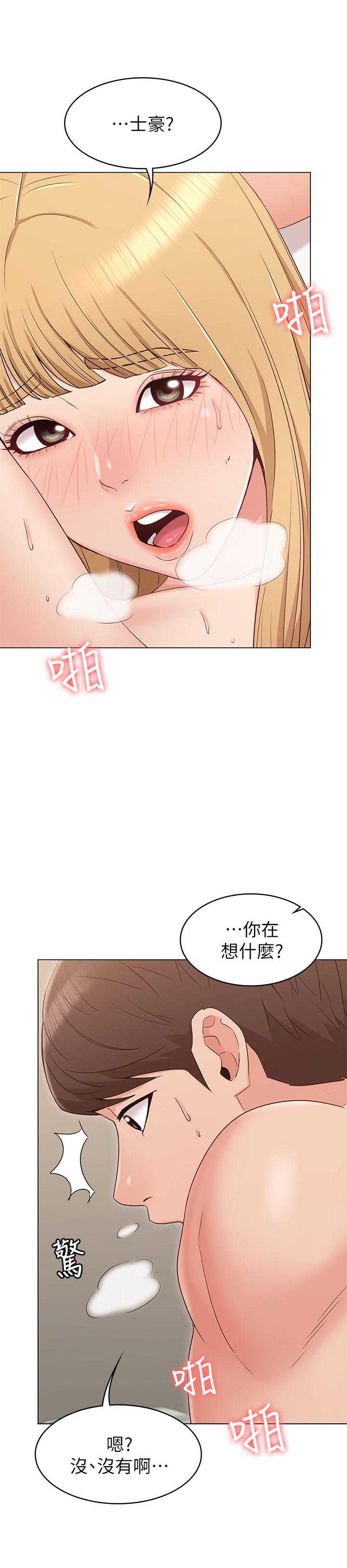 韩国漫画女友的姐姐韩漫_女友的姐姐-第14话-这时间姐怎么会打给土豪在线免费阅读-韩国漫画-第13张图片