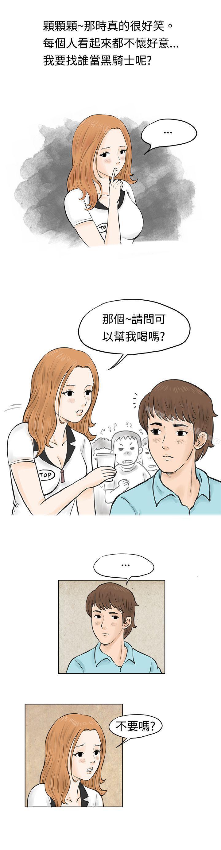 韩国漫画秘密Story(完结)韩漫_秘密Story(完结)-在MTV中告白的小故事-(上)在线免费阅读-韩国漫画-第8张图片