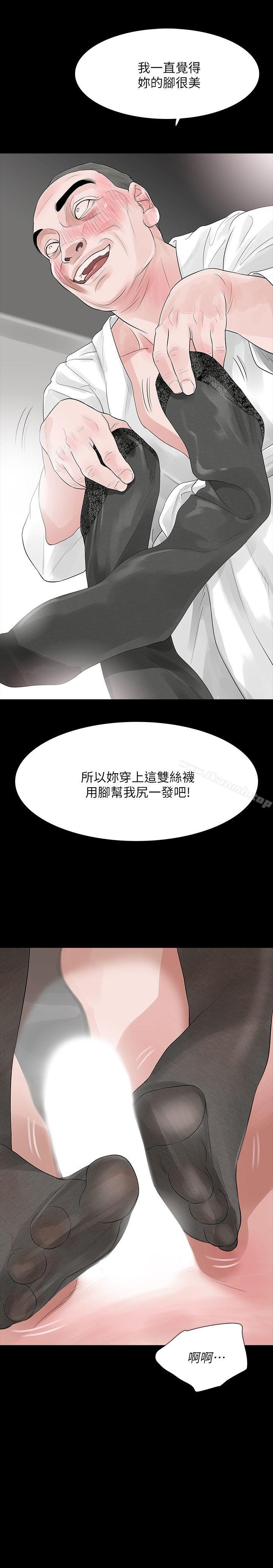 韩国漫画Revenge（复仇无删减）韩漫_Revenge（复仇无删减）-第12话-看著尹主任的另一双眼睛在线免费阅读-韩国漫画-第3张图片