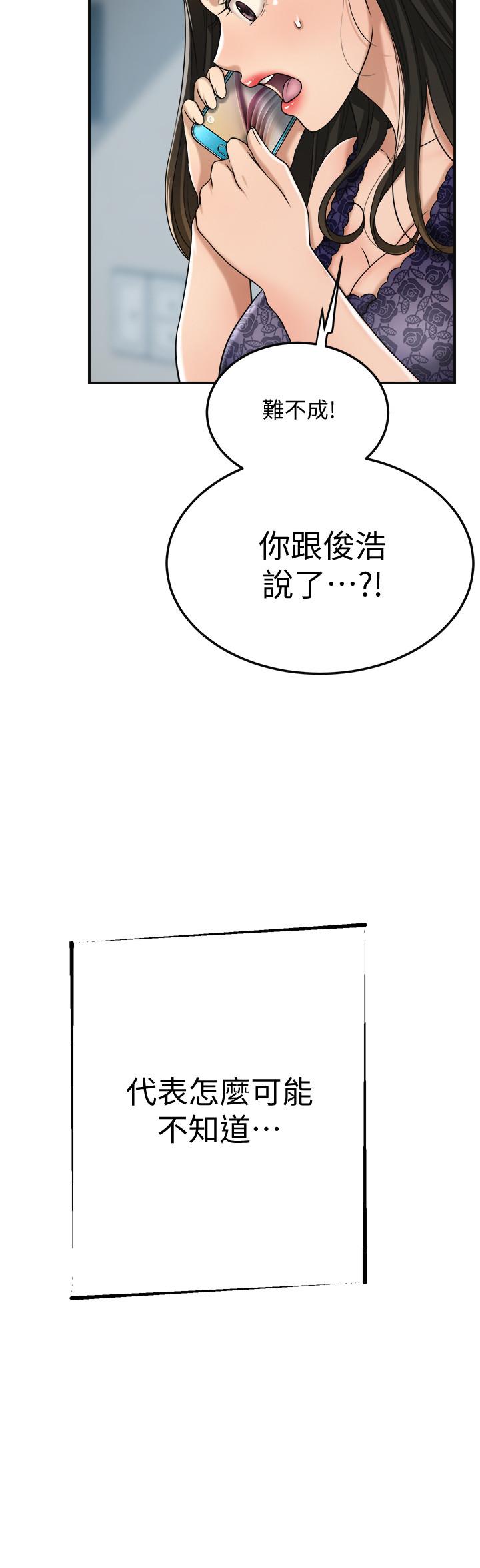 韩国漫画抑欲人妻韩漫_抑欲人妻-第45话-只差临门一脚的报复计划在线免费阅读-韩国漫画-第29张图片