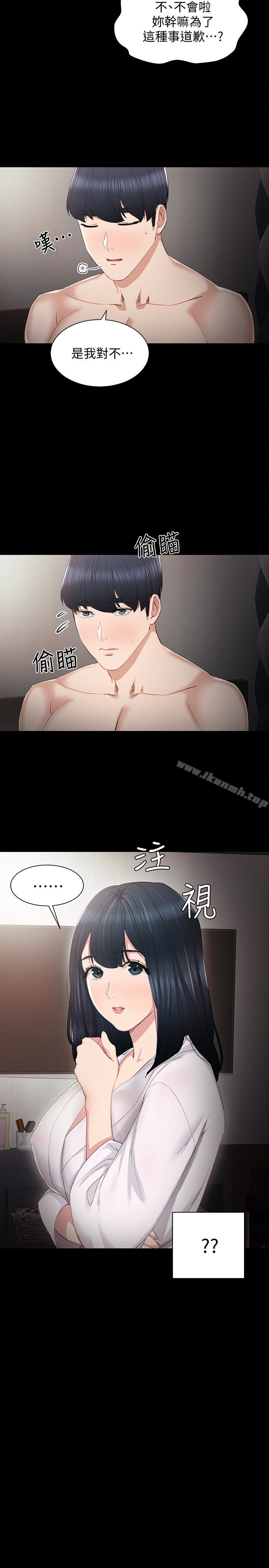 韩国漫画实习老师韩漫_实习老师-第8话-在清醒时也做一次吧在线免费阅读-韩国漫画-第14张图片
