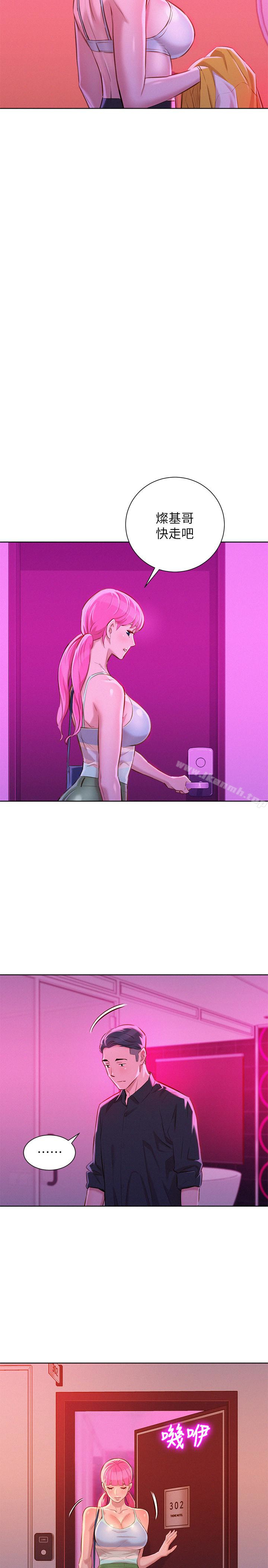 韩国漫画漂亮干姐姐韩漫_漂亮干姐姐-第57话-英芝爱上志豪了?在线免费阅读-韩国漫画-第20张图片