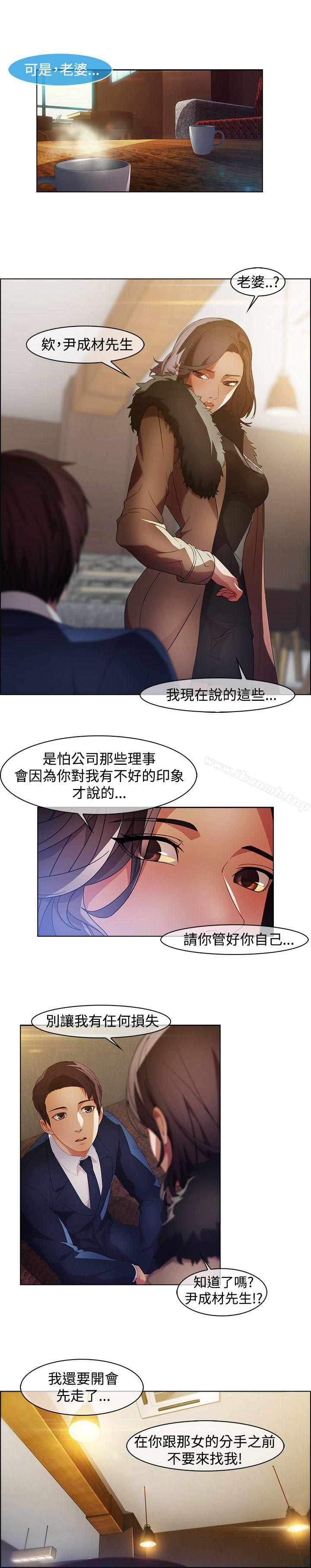 韩国漫画湿家侦探（无删减）韩漫_湿家侦探（无删减）-第17话在线免费阅读-韩国漫画-第4张图片