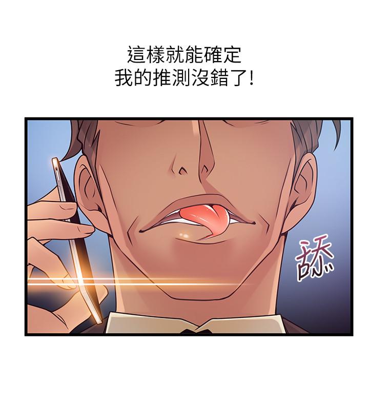 韩国漫画弱点韩漫_弱点-第87话-对世琳投下的诱饵在线免费阅读-韩国漫画-第13张图片