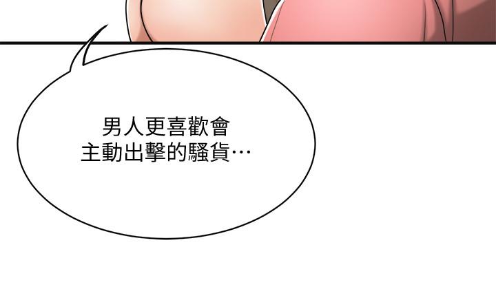 韩国漫画抑欲人妻韩漫_抑欲人妻-第18话-挑拨离间在线免费阅读-韩国漫画-第43张图片