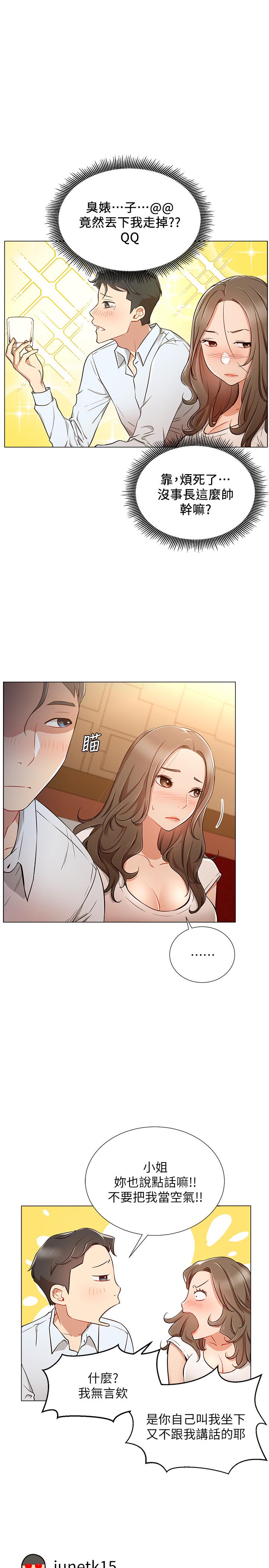 韩国漫画网红私生活韩漫_网红私生活-第5话-你应该不会只顾自己爽吧在线免费阅读-韩国漫画-第19张图片