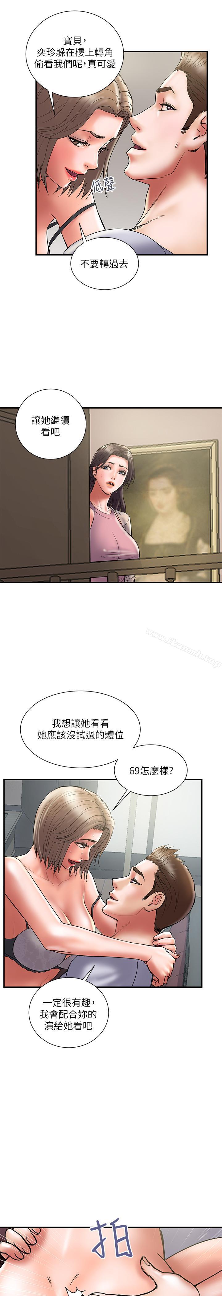 韩国漫画计划出轨韩漫_计划出轨-第31话-抱著淫乱的期待在线免费阅读-韩国漫画-第6张图片