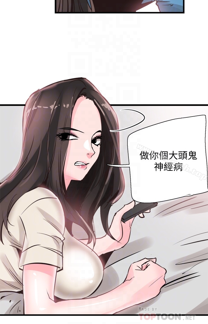 韩国漫画校园LIVE秀韩漫_校园LIVE秀-第26话-不拒绝的筱菁在线免费阅读-韩国漫画-第25张图片