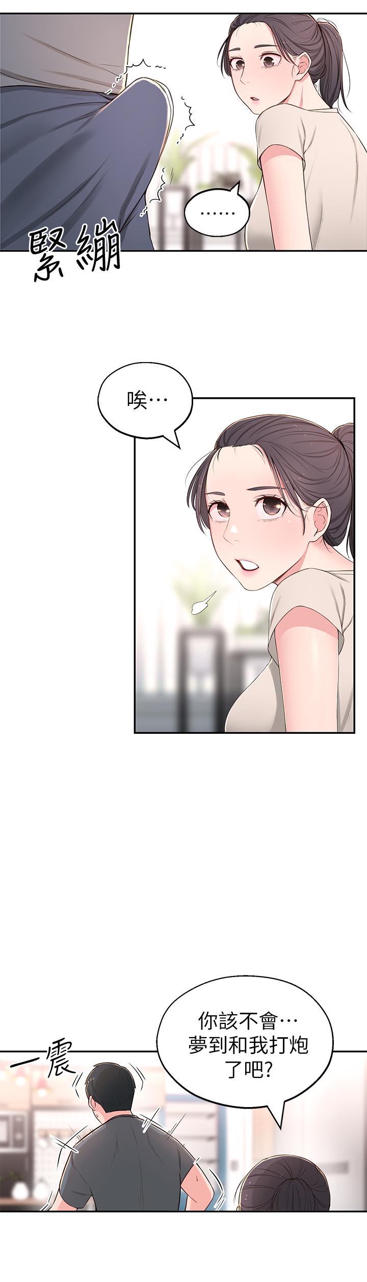 韩国漫画邻居妹妹转大人韩漫_邻居妹妹转大人-第7话-瑜伽是这么色情的东西吗在线免费阅读-韩国漫画-第19张图片