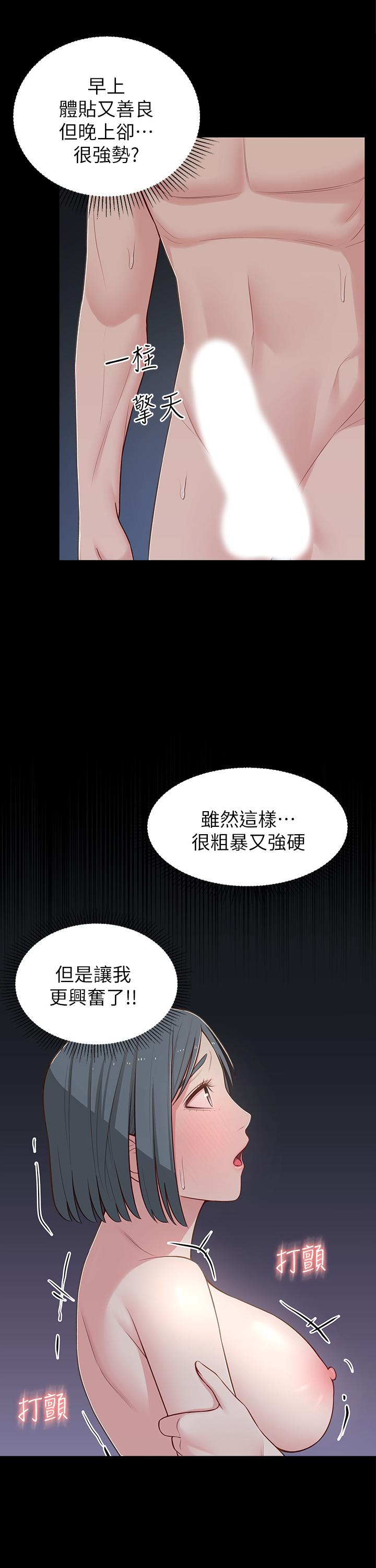 韩国漫画邻居妹妹转大人韩漫_邻居妹妹转大人-第11话-察觉到异样的世娜在线免费阅读-韩国漫画-第21张图片