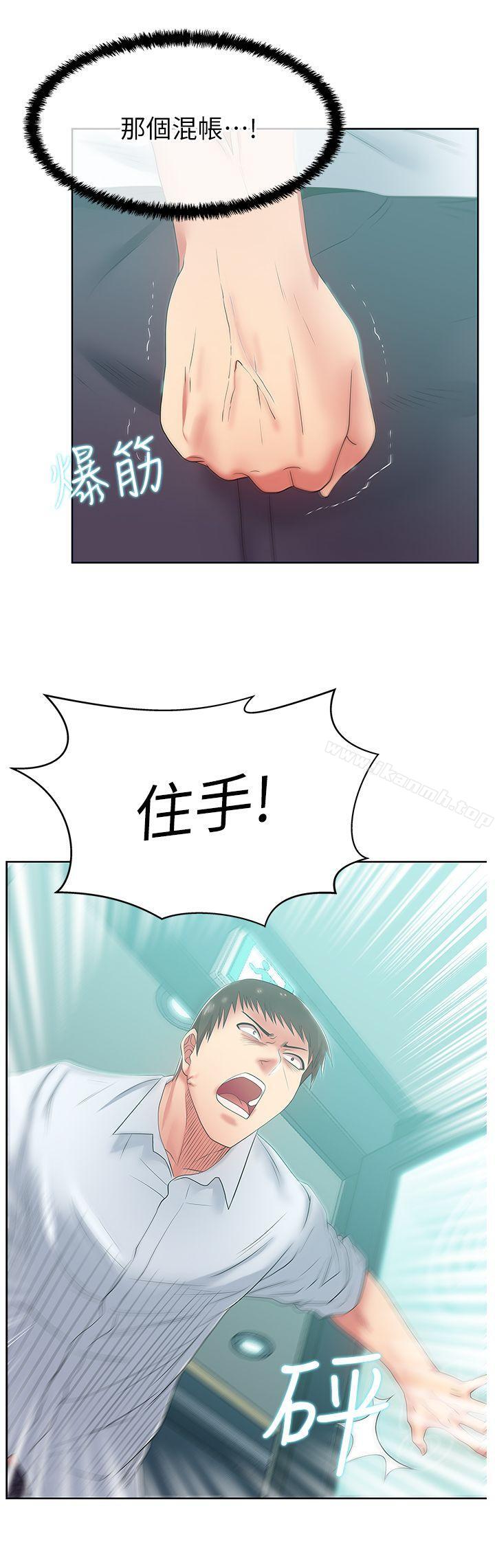 韩国漫画老婆的闺蜜韩漫_老婆的闺蜜-第16话---赵玄秀以下犯上在线免费阅读-韩国漫画-第20张图片