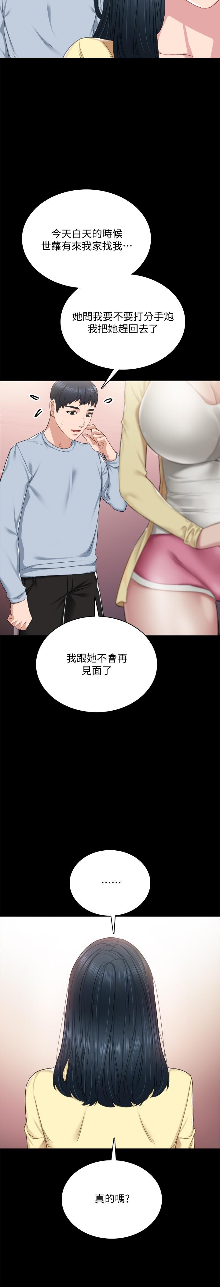 韩国漫画实习老师韩漫_实习老师-第94话-要不要跟我一起度过今晚？在线免费阅读-韩国漫画-第34张图片