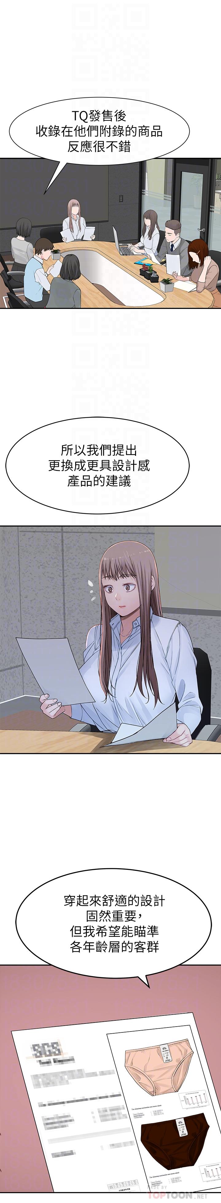 韩国漫画我们的特殊关系韩漫_我们的特殊关系-第41话-取悦疲惫男友的方法在线免费阅读-韩国漫画-第12张图片