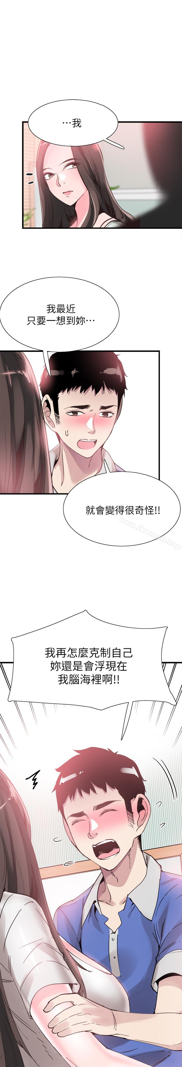 韩国漫画校园LIVE秀韩漫_校园LIVE秀-第34话-赤裸的身躯一览无余在线免费阅读-韩国漫画-第11张图片