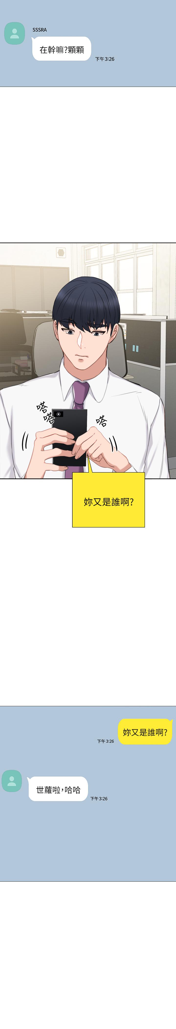 韩国漫画实习老师韩漫_实习老师-第39话-实习时期的回忆在线免费阅读-韩国漫画-第31张图片