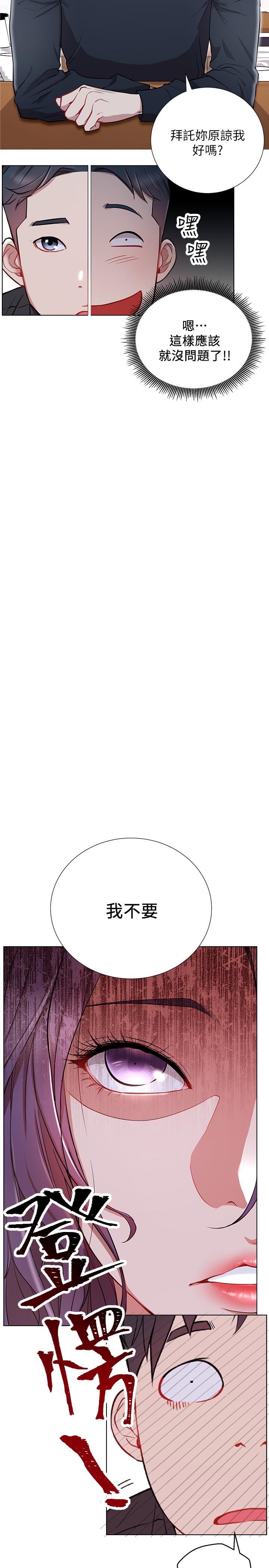 韩国漫画网红私生活韩漫_网红私生活-第7话-遇上危机的柏翰在线免费阅读-韩国漫画-第31张图片