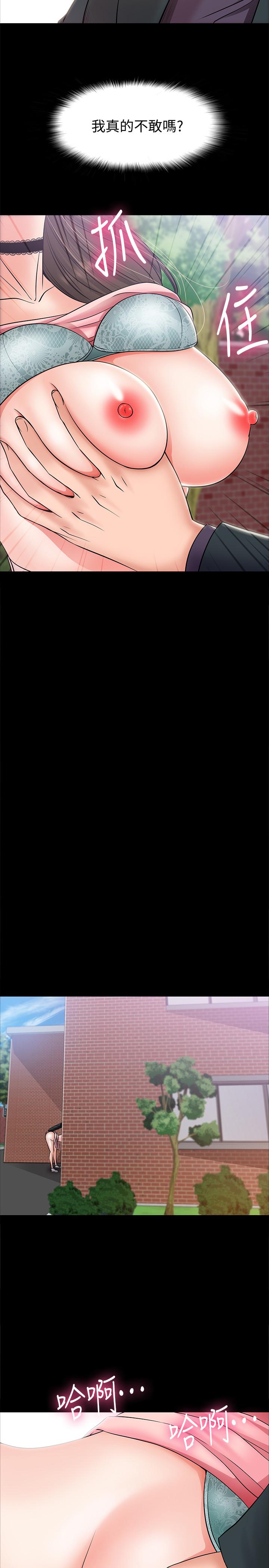 韩国漫画教授，你还等什么韩漫_教授，你还等什么-第8话-先高潮的人就输咯在线免费阅读-韩国漫画-第17张图片