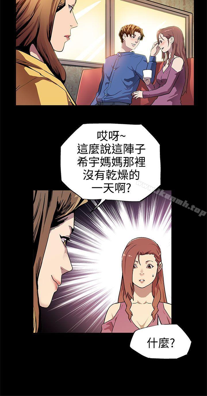 韩国漫画Mom-cafe韩漫_Mom-cafe-第12话-崩坏的感情和走近的身体在线免费阅读-韩国漫画-第3张图片