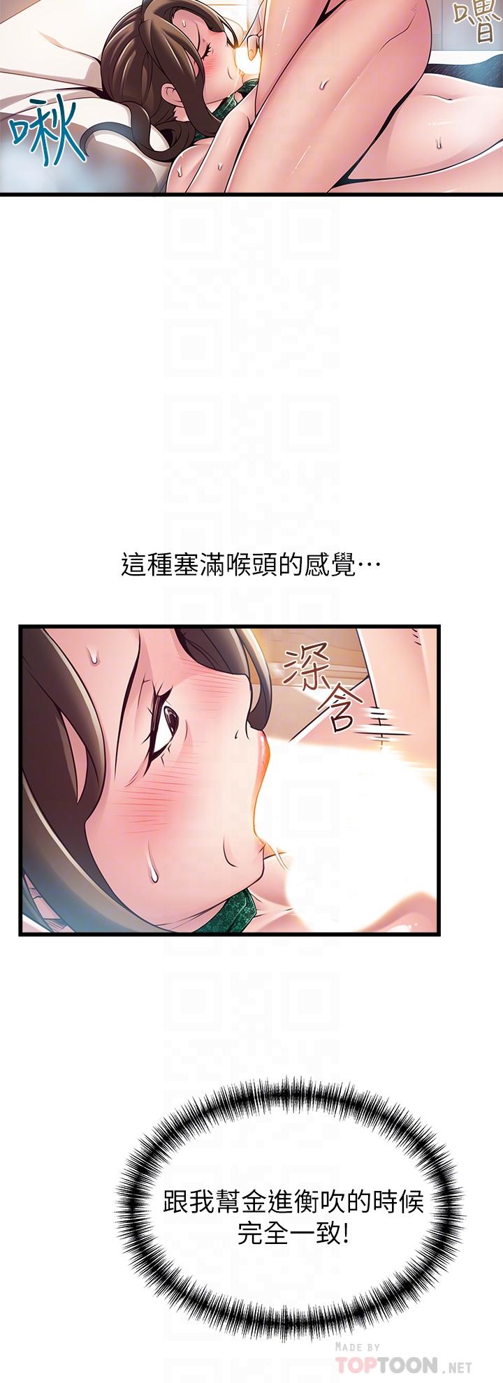 韩国漫画弱点韩漫_弱点-第114话-熟女惊人的紧度在线免费阅读-韩国漫画-第16张图片