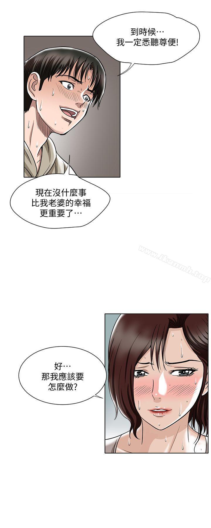 韩国漫画别人的老婆韩漫_别人的老婆-第4话-隔壁邻居的秘密要求在线免费阅读-韩国漫画-第17张图片
