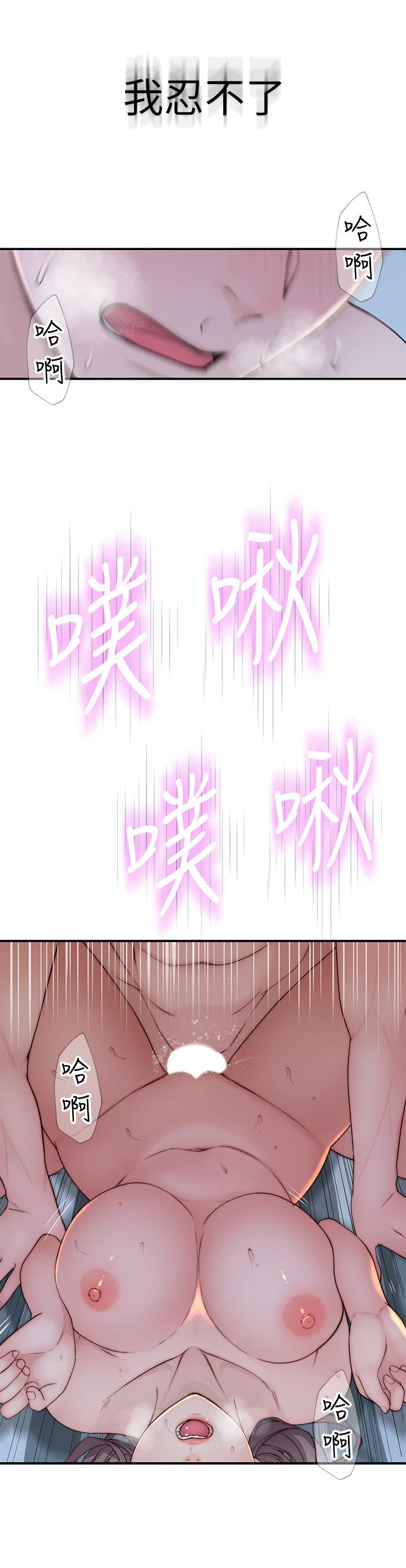 韩国漫画我们的特殊关系韩漫_我们的特殊关系-第66话-背著妈妈度过刺激的夜晚在线免费阅读-韩国漫画-第41张图片