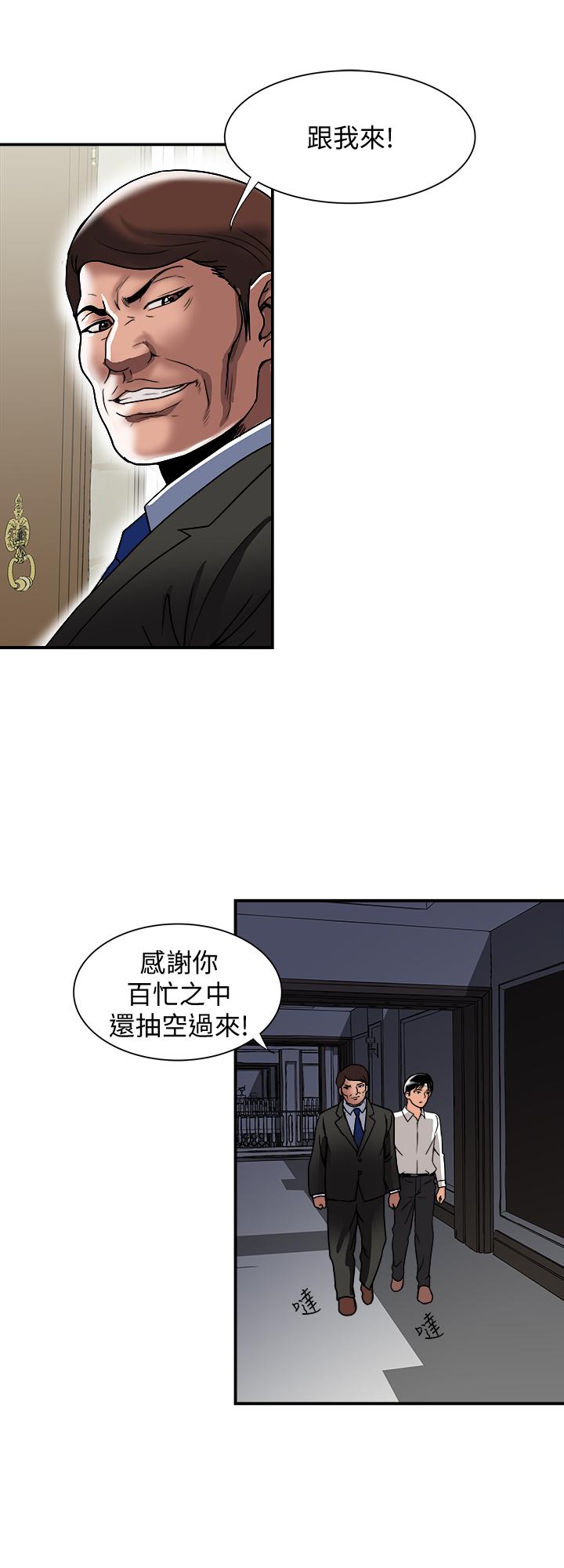 韩国漫画别人的老婆韩漫_别人的老婆-第93话(第2季)-开幕典礼的秘密在线免费阅读-韩国漫画-第7张图片