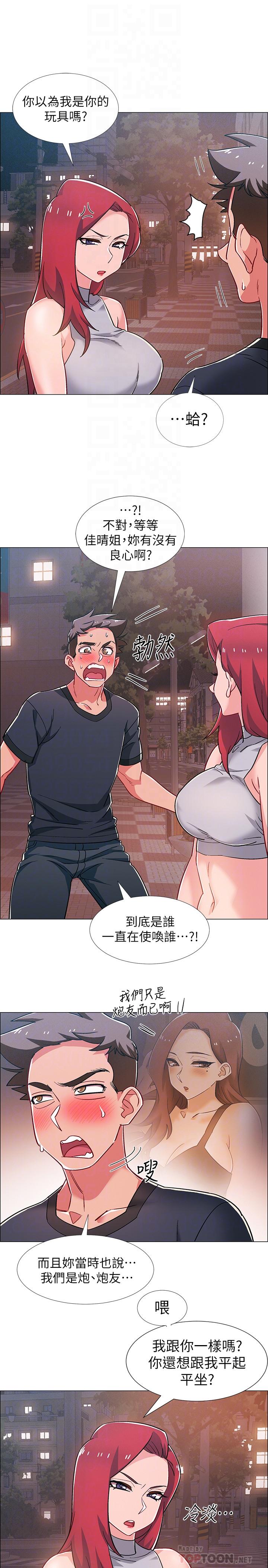 韩国漫画入伍倒数中韩漫_入伍倒数中-第31话-你终于要扑倒我了吗在线免费阅读-韩国漫画-第6张图片