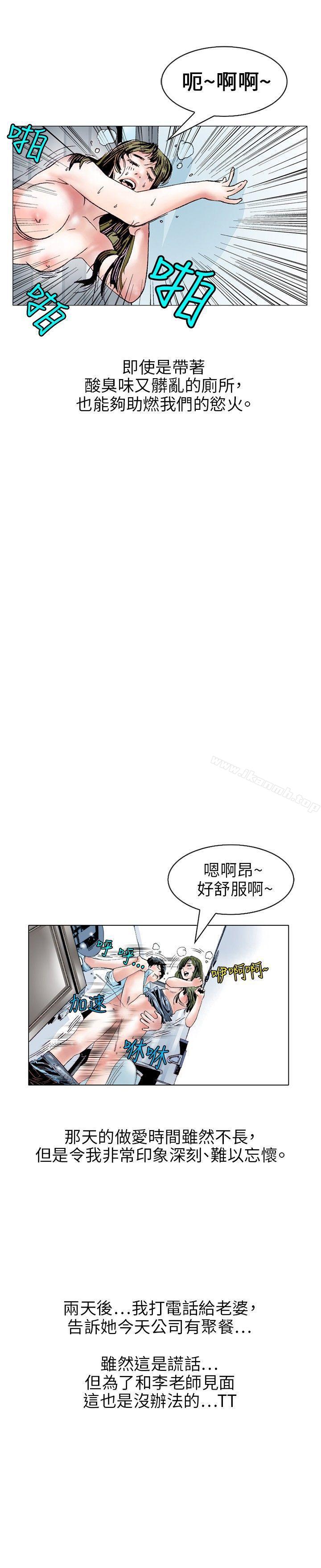 韩国漫画秘密Story(完结)韩漫_秘密Story(完结)-诱惑(3)在线免费阅读-韩国漫画-第19张图片