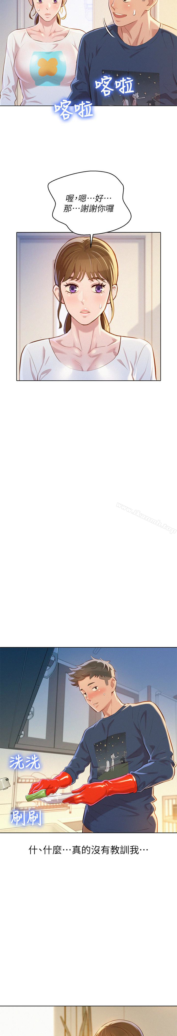 韩国漫画漂亮干姐姐韩漫_漂亮干姐姐-第67话-偷袭慧美姐的屁股在线免费阅读-韩国漫画-第22张图片