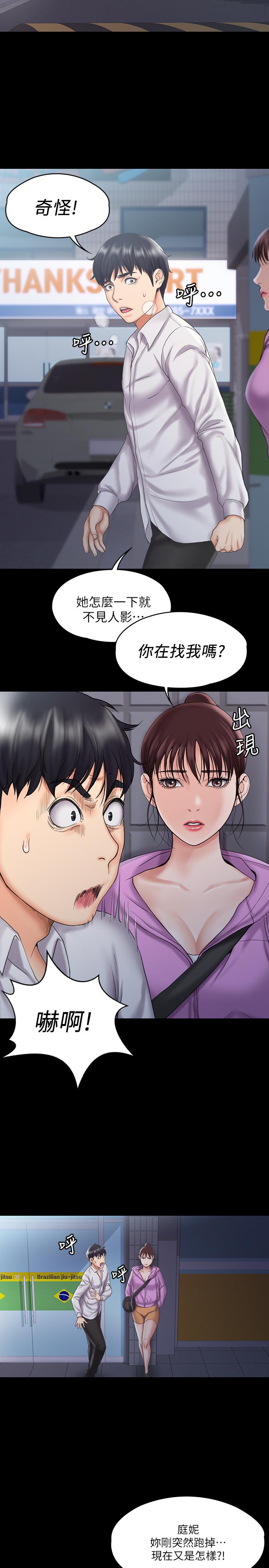 韩国漫画我投降了，女教练韩漫_我投降了，女教练-第12话-维铃不满大爆发在线免费阅读-韩国漫画-第19张图片