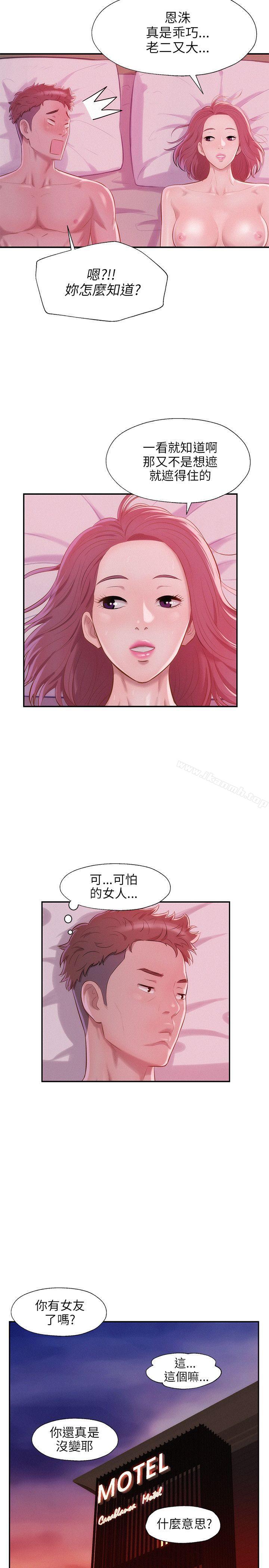 韩国漫画新生淫乱日记韩漫_新生淫乱日记-第23话在线免费阅读-韩国漫画-第22张图片